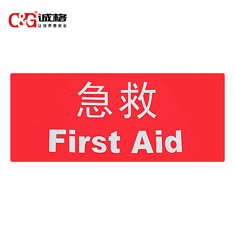 后背岗位标识牌